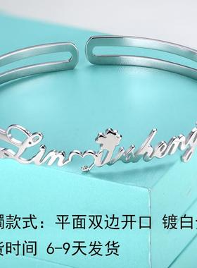 定制手镯925纯银情侣手镯