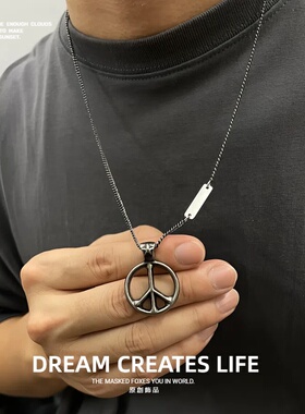 【定制刻字】反战和平标志项链