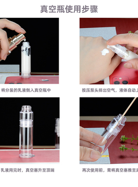 10ml真空塑料分装瓶洗发水沐浴露