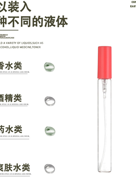 卡口式香水分装瓶小样神器空瓶