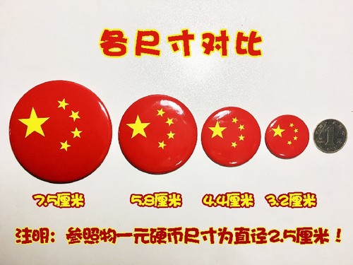 文化周边 广州体育学院 校徽徽章胸章胸针冰箱贴贴纸 现货可定制 - 图3
