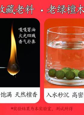 正宗阿根廷绿檀十二生肖转运手串
