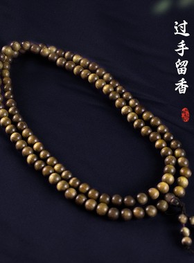 108颗阴沉木小叶桢楠乌金料手链