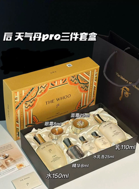 后天气丹PRO新款升级焕活紧颜水乳面霜赠品7件套礼盒淡纹修护
