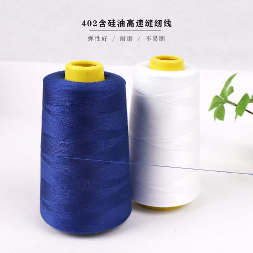 含硅油缝纫线 美星402高速缝纫机涤纶线 4000码缝纫线 大卷宝塔线 - 图2