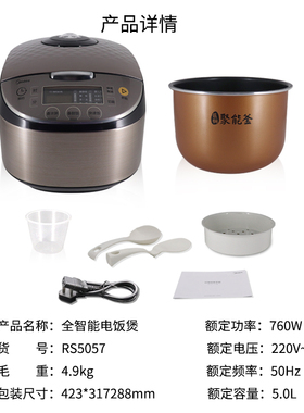 电饭煲RS5057原厂内胆WRS4057