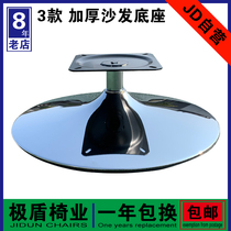 Thickened Sofa Disc Base 360 Degrees Swivel Base Casual Chair Bracket Disc Sofa Base Maintenance Accessories