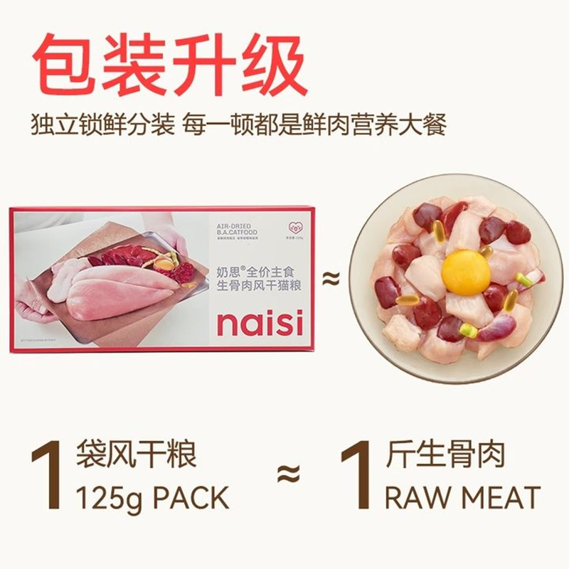 喵君 奶思全价风干猫粮 成幼猫粮高营养高蛋白增肌健体营养易吸收,淘宝优惠券,粉丝福利购,淘宝优惠卷