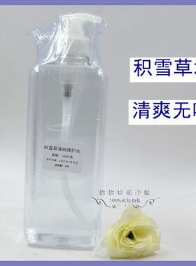 中草本药膜当归五谷杂粮调理水