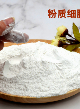 美容院醋疗底膜粉调膜面膜粉