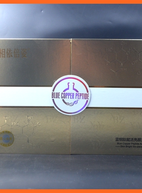 相依倍姿蓝铜肽赋活亮颜六件套化妆品护肤品套装实体同步悦香