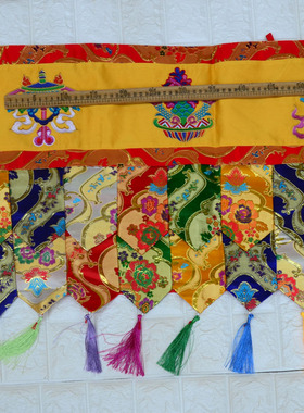 藏佛布艺绣八吉祥帷幔墙围桌围