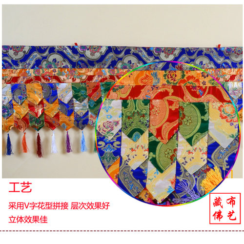 藏族特色佛堂用品装饰尼泊尔居家藏式挂帘围幔墙围桌围五色帷幔 - 图0