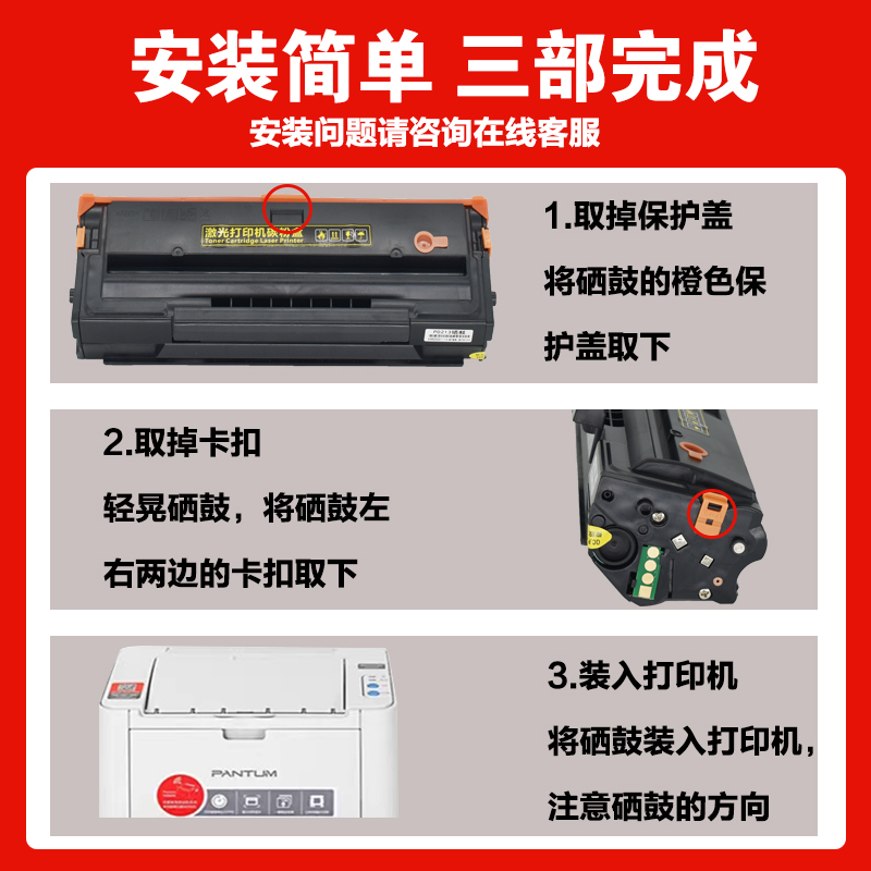 奔图M6500nw硒鼓 pd201碳粉盒 P2500n墨盒 P2500w墨粉P2200打印机-图1