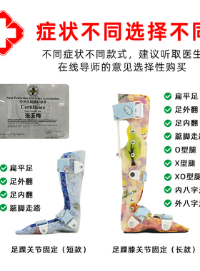 足威儿童腿脚医院同款支具