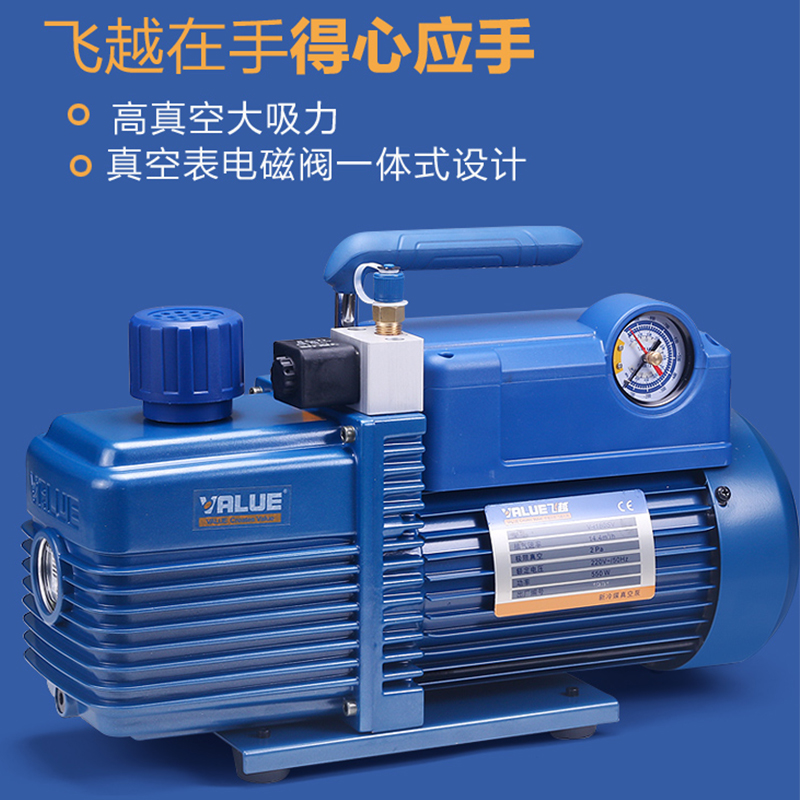 飞越真空泵1/2/3/4升泵空调真空抽气泵FY-1C-N过滤贴合压屏泵维修,淘宝优惠券,粉丝福利购,淘宝优惠卷