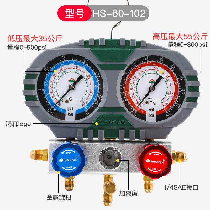 鸿森HSS60102空调加液表R410AR32加氟双表冷媒雪种压力表冲氟 - 图0