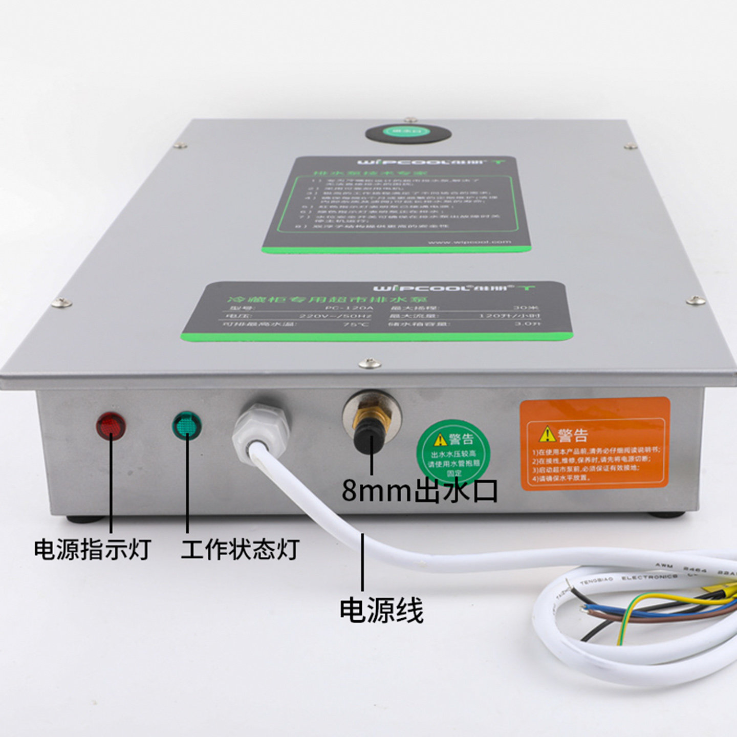 维朋PC-120A/360A超市空调除湿机排水泵冷藏柜保鲜柜冷凝水提升泵,淘宝优惠券,粉丝福利购,淘宝优惠卷