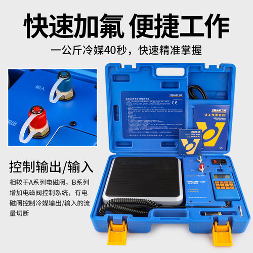 飞越冷媒定量加氟电子秤VES-50A/50B/100B雪种加注秤飞跃电子称 - 图0