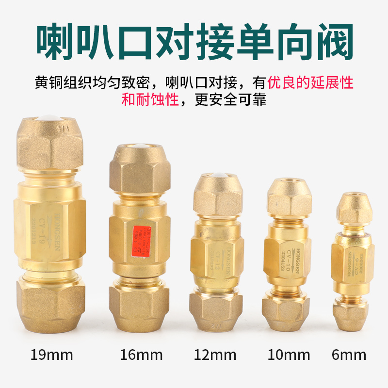 鸿森CV型膜片单向阀制冷剂雪种冷媒止回阀空调焊接冷库机组止逆阀