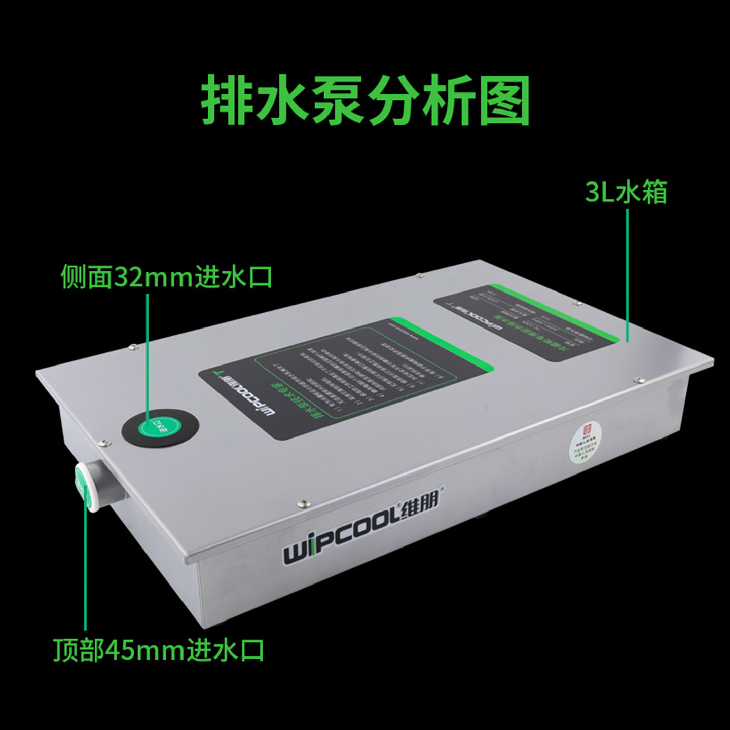 维朋PC-120A/360A超市空调除湿机排水泵冷藏柜保鲜柜冷凝水提升泵,淘宝优惠券,粉丝福利购,淘宝优惠卷