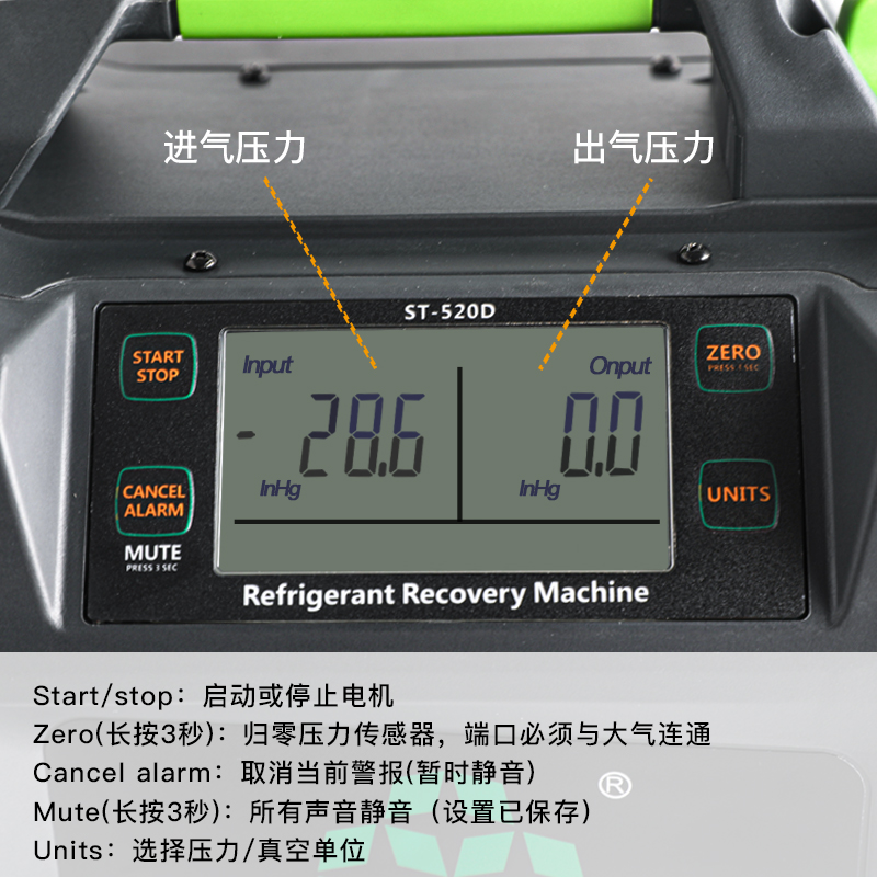 大圣圣霸ST-520D冷媒回收机制冷剂抽氟机冷媒空调氟制冷剂收氟机 - 图1