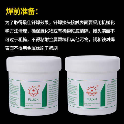 铜焊粉黄铜助焊剂铜铁焊接助焊粉空调冰箱焊接材料紫铜焊熔剂硼砂 - 图2