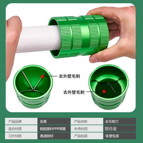去毛刺刮刀铜管修边器去铝模具毛刺刀片刀具笔式铰刀空调管铝合金 - 图2