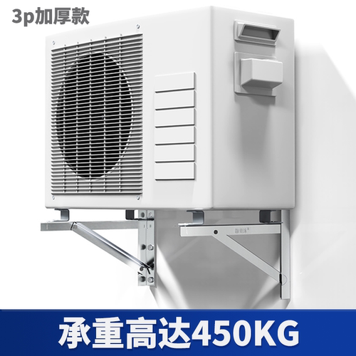 加厚304不锈钢空调外机支架通用外机空调支架1.5匹2P3匹空调架子 - 图1