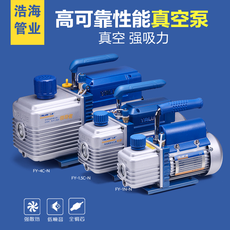 飞越真空泵1/2/3/4升泵空调真空抽气泵FY-1C-N过滤贴合压屏泵维修,淘宝优惠券,粉丝福利购,淘宝优惠卷