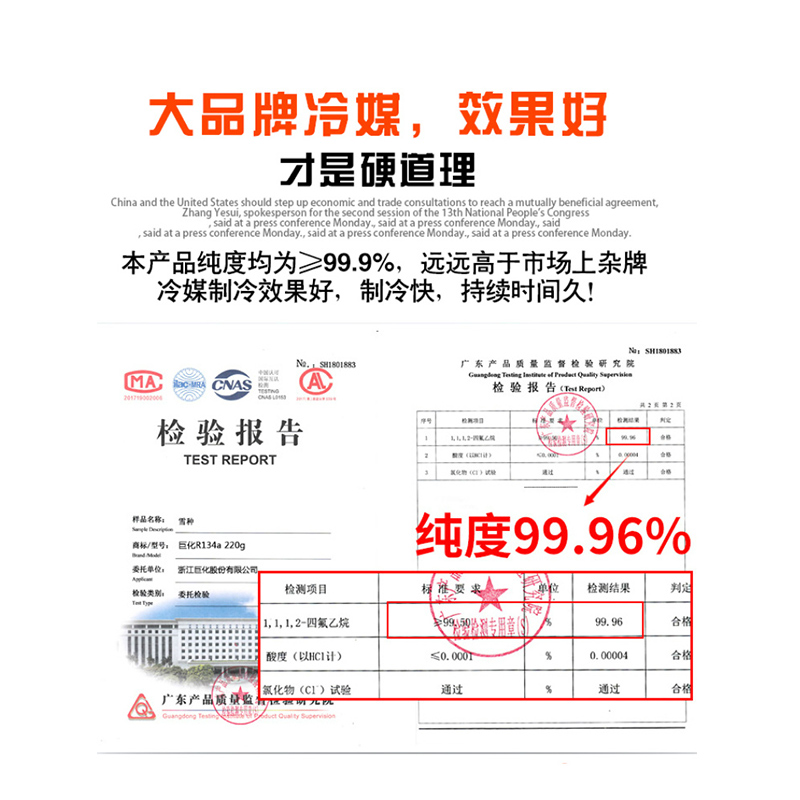 巨化冷媒R134a汽车空调加制冷剂雪种充氟利昂工具车用制冷液金冷