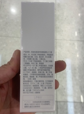 悠宜轻透润护防晒隔离乳01紫30g日期到27年