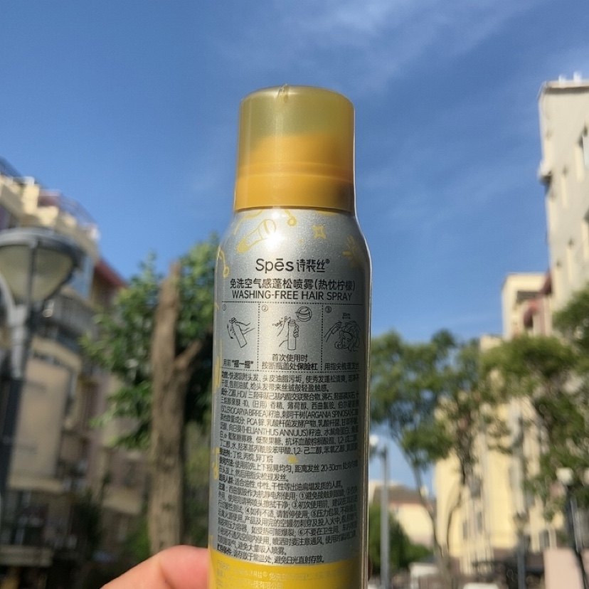 诗裴丝免洗空气感蓬松喷雾150ml热枕柠檬,淘宝优惠券,粉丝福利购,淘宝优惠卷