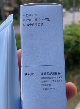 梦妆蓝甘菊舒缓面霜60ml日期到27年1月舒缓泛红改善干燥补水保湿