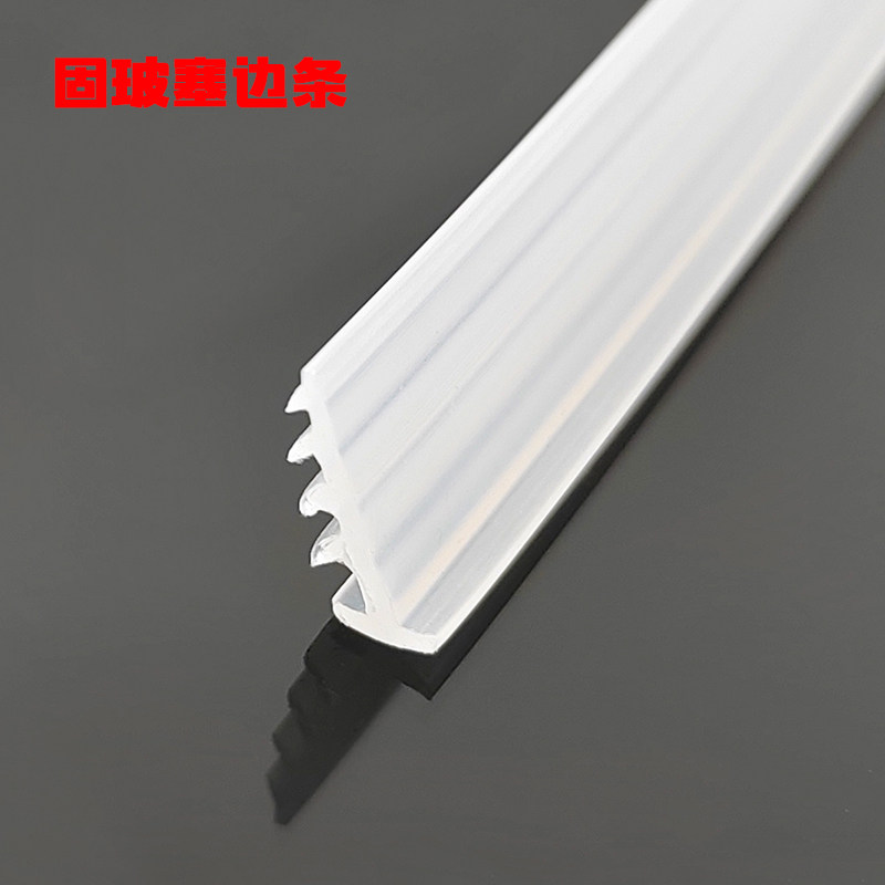 淋浴房塑料配件玻璃塞边条铝材轨道密封大铜轮胶条固玻塑胶封边条_虎窝淘