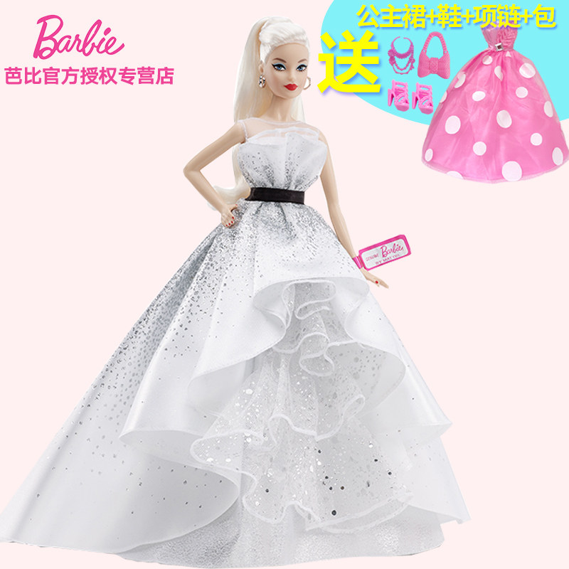 娃娃barbie之周年庆典珍藏版大礼盒 琪乐美母婴娃娃/配件