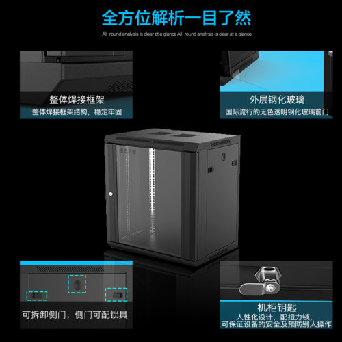 商城认证图腾机柜W26606 墙柜网络机柜 0.3米机柜 6U墙柜 - 图2