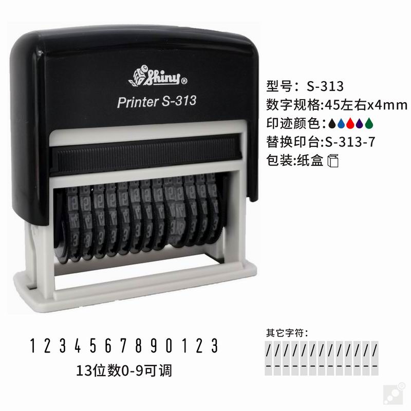 台湾新力自动出油日期数字可调回墨印章 6位数字0-9可调s-409 - 图2