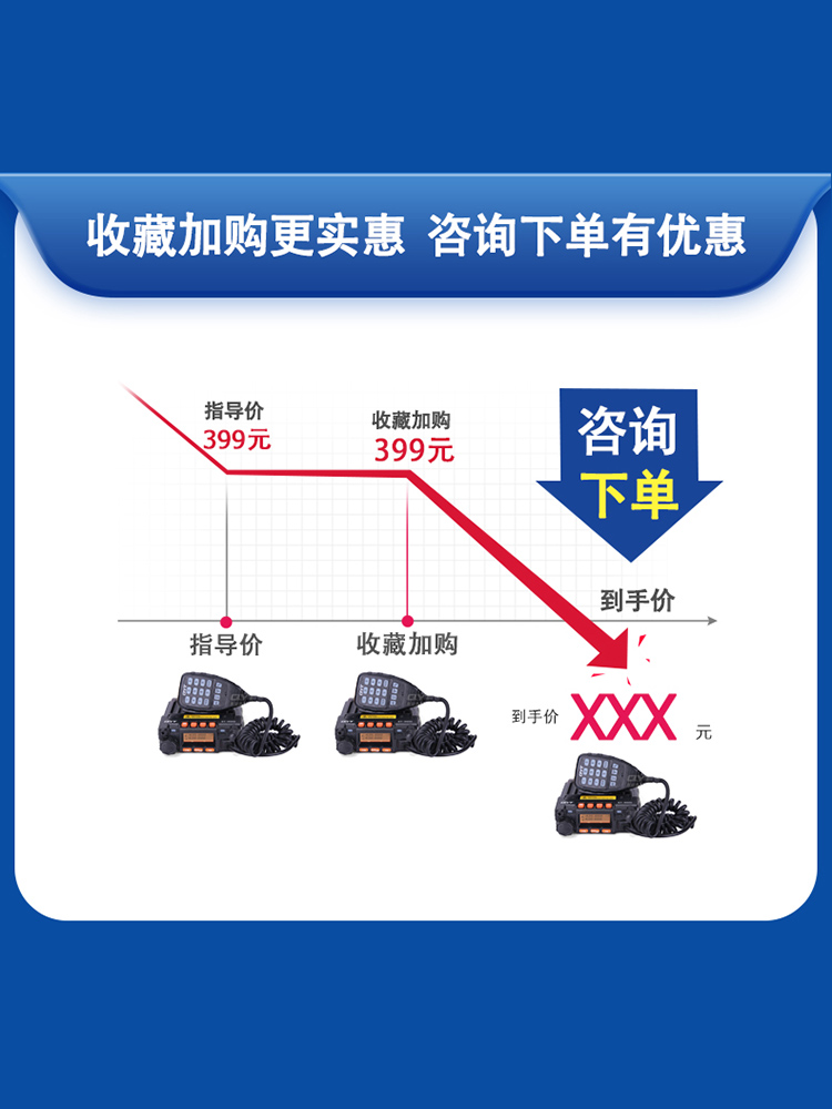 促QYTKT8900迷你小车台 UV双段车载对讲机电台车台 迷你越野车品 - 图2