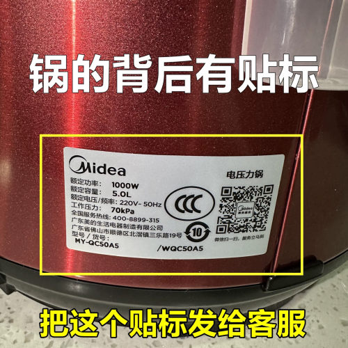 电压力锅密封圈美的电压力锅4L5L6L升适用配件食品级硅胶皮圈通用 - 图1