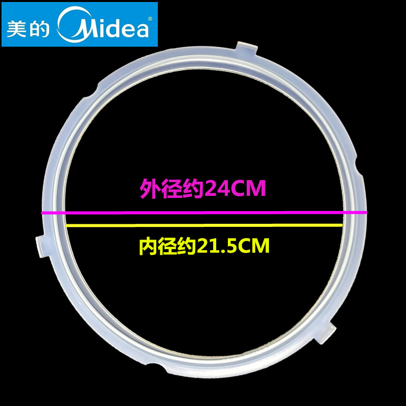 美的电压力锅密封圈MY-QC50A5配件WQC60A5/CS5035P硅胶圈皮圈垫圈 - 图1