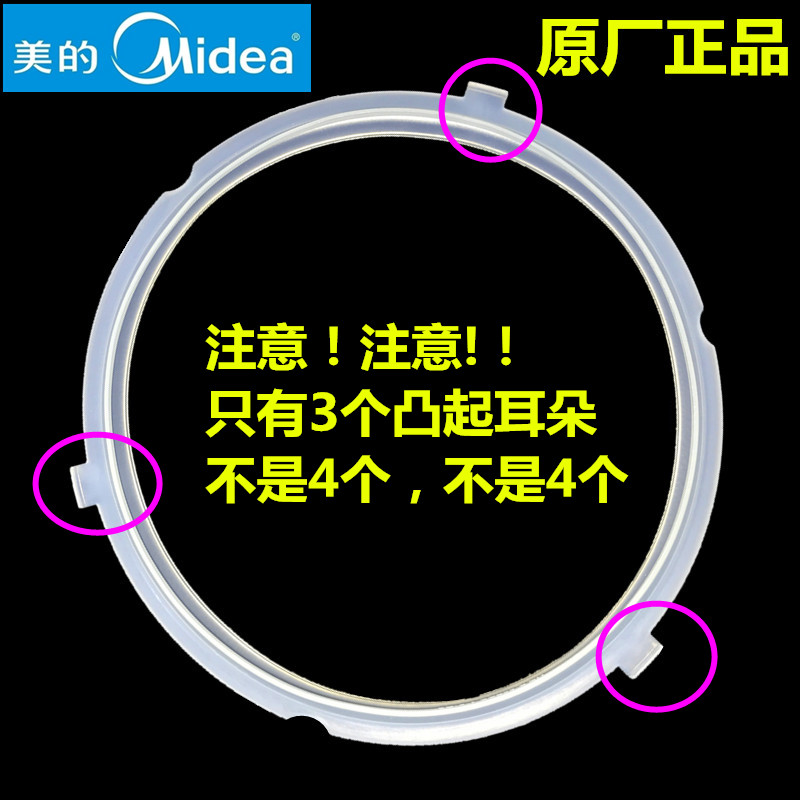 美的电压力锅密封圈MY-QC50A5配件WQC60A5/CS5035P硅胶圈皮圈垫圈 - 图0