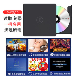 e磊 usb光驱外置光驱外置DVD刻录机移动光驱cd/dvd外接光驱笔记本