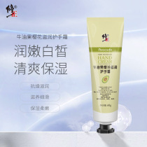 Fix the butter fruit protective hand cream fine and smooth glossy hand cream nourishing and improving the hand tattoo gentle and repairing the portable