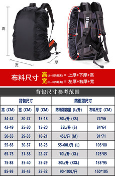 Outdoor mountaineering backpack rain cover cycling waterproof ເດັກປະຖົມແລະມັດທະຍົມ trolley bag cover 20-100L