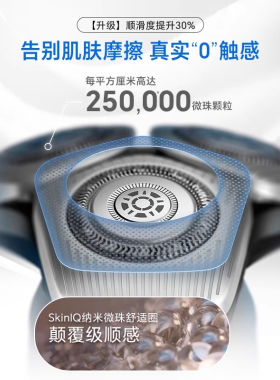 飞利浦旋护式剃须刀s6632云感6Pro男士刮胡刀2026新款送礼推荐