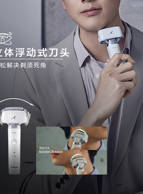 松下小锤子LM34电动2.0剃须刀往复式水洗干湿两剃2026送礼推荐