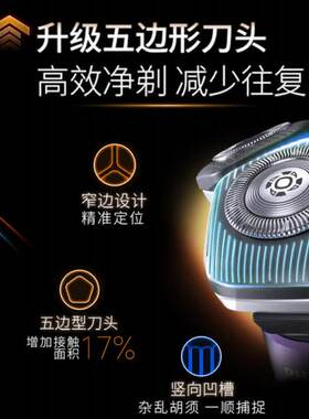 飞利浦剃须刀XP521旋护5系Pro整机水洗进口刀头2026送礼推荐
