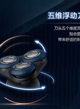 飞利浦剃须刀s3608旋风3系Pro男士胡须刀水洗刮胡刀送礼推荐