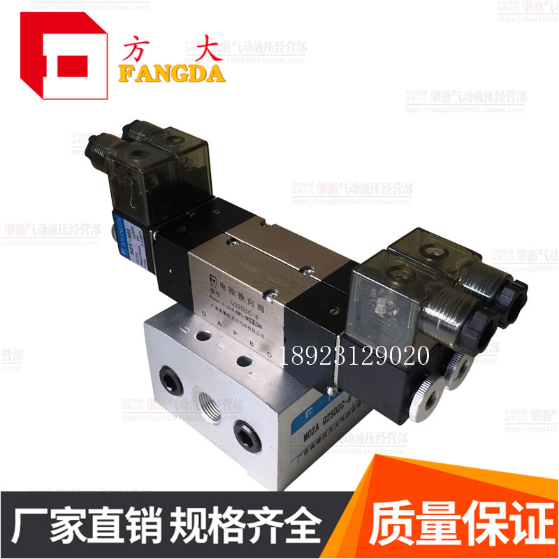 M02A Q25D2C-8 DC24V-G  肇庆方大品牌集装阀 2位阀 肇庆方大气动 - 图0